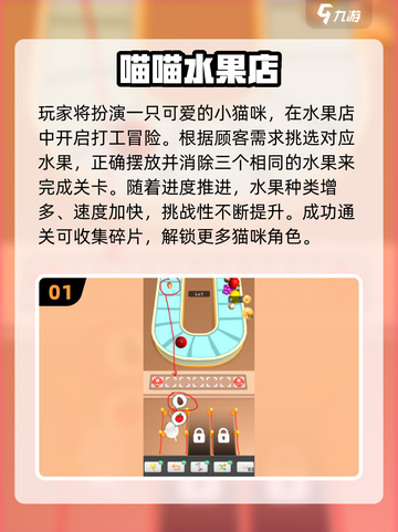🔥2025最火水果店游戏大揭秘！🍉🎮截图2