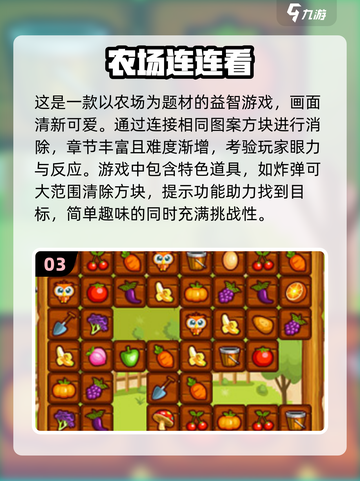🔥2024最受欢迎连连看游戏下载推荐🎉截图4