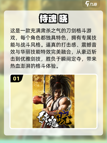 2024必玩🔥热门游戏大揭秘🎮截图2