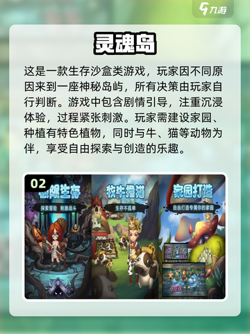 🔥2024必玩！沉浸式生存游戏推荐🎮截图3