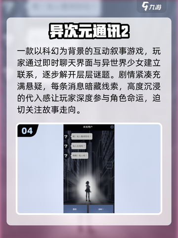 🔥2025必玩高分Galgame推荐✨截图5