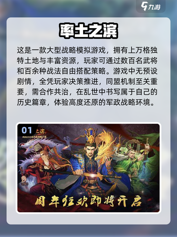 🔥2024必玩！热门三国游戏大揭秘🎮截图2