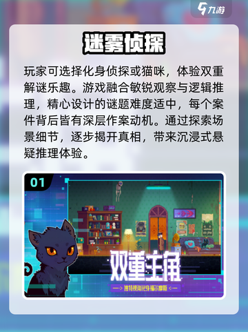 🕵‍♀2025必玩侦探游戏TOP榜🔥截图2
