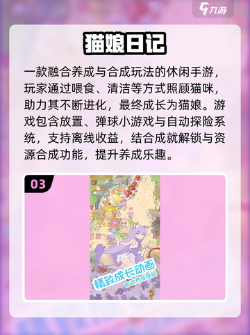 🐾2025最新猫咪女仆手游大揭秘！截图4