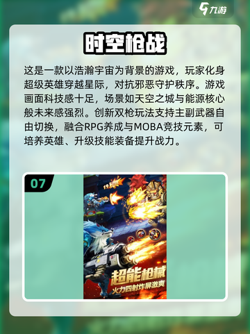 🔥2025最🔥射击手游排行榜✅玩了就上瘾！截图8