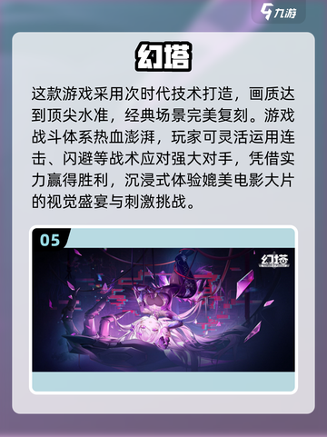 🔥2025十大高画质手机游戏排行榜✨玩转未来游戏体验！截图6