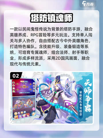 🔥2025塔防手游TOP榜！巨魔精灵玩法来袭💥截图3