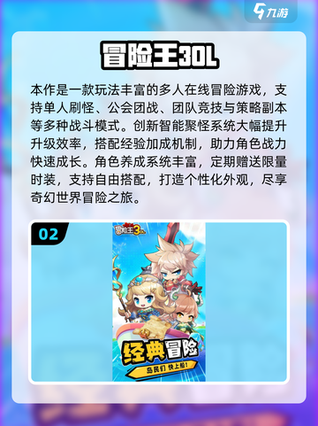 🔥2025冒险王手游TOP榜！玩不腻的都在这💥🎮截图3