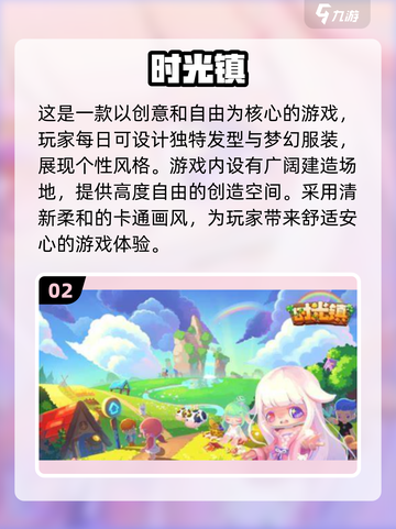 2024超🔥治愈系游戏推荐💚玩了就停不下来！截图3
