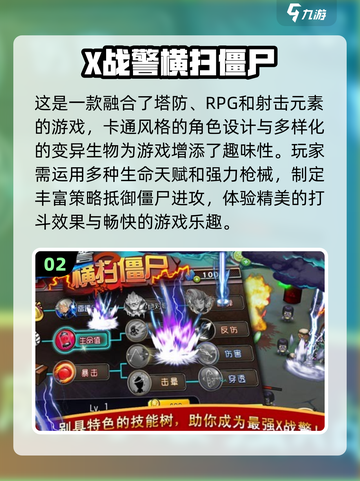 🔥2024必玩塔防游戏下载推荐🎮截图3