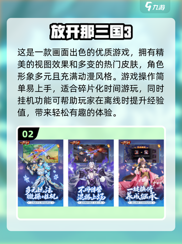 🔥2024必玩！口碑爆棚的三国卡牌手游推荐🎉截图3