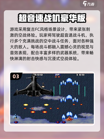2025🔥超音速飞机游戏TOP5榜单💥🎮截图4