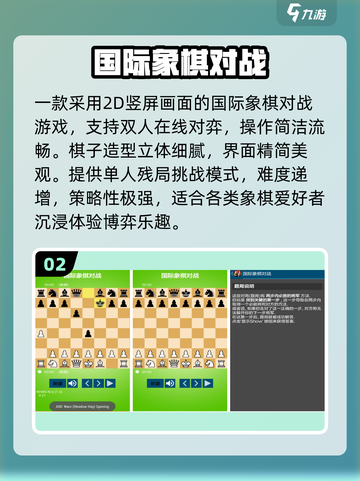 🔥2025最火国际象棋手游免费下！♟截图3