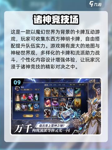 🔥2025必玩卡牌手游TOP10，流行榜单全收录！💥截图10