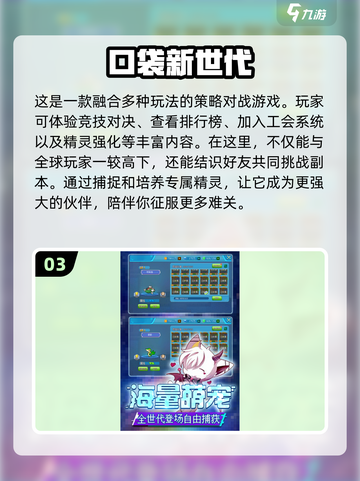 2023必玩🔥回合制卡牌手游前五强🔥截图4
