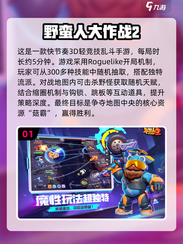 🔥2025手游排行榜TOP10新鲜出炉！🎮截图2