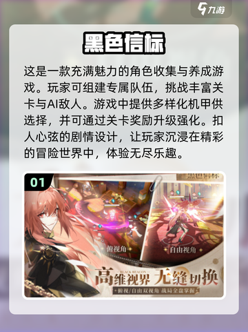 🔥2025必玩！黑色机甲射击游戏下载推荐💥截图2