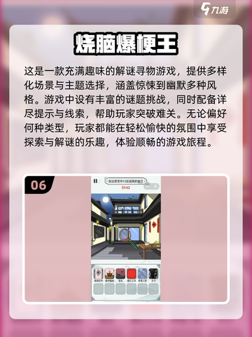 2024超🔥猜梗游戏推荐，玩到停不下来🎉截图7