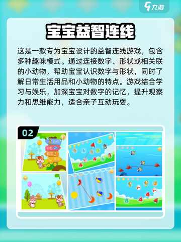 小班益智游戏合集🎉，开发孩子智力必备！截图3