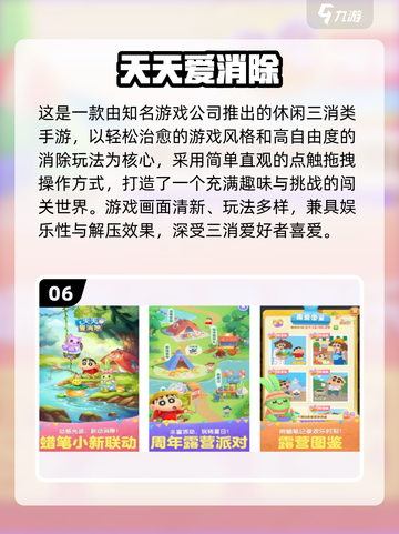 🔥2025最火三消游戏盘点！🎮经典玩法停不下来💥截图7