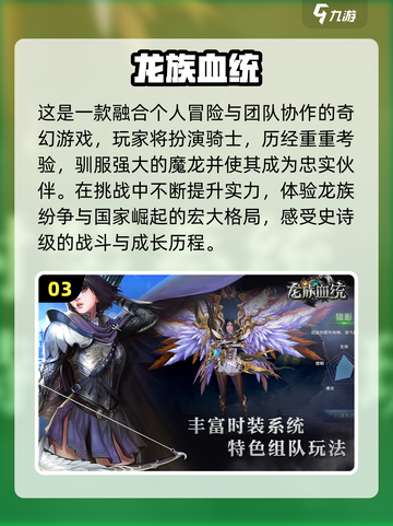 🔥2025龙族游戏TOP榜！🎮这些神作千万别错过✨截图4