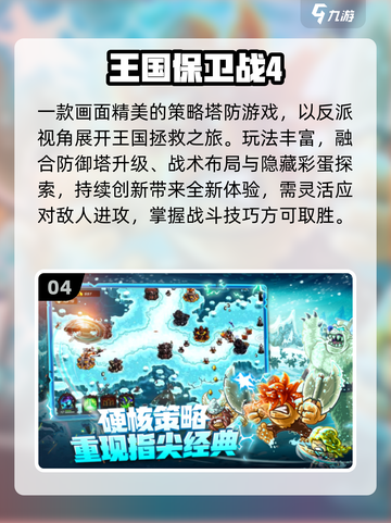 🔥2025最火王国单机手游TOP榜👑截图5