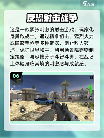 🔥2024反恐手游排行🌟耐玩又刺激！💥截图7