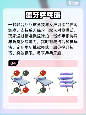 🔥2025最火蓝牙联机手游💥截图5