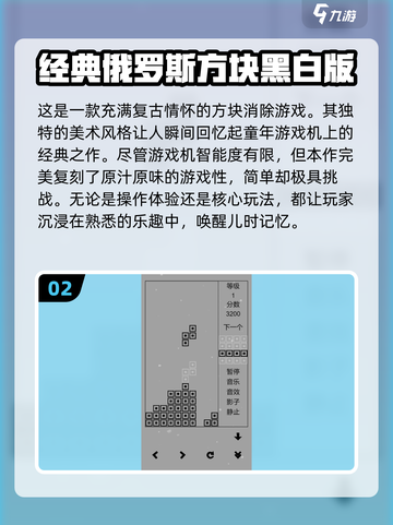 80后童年游戏大揭秘🎉，2024怀旧党必玩清单！截图3