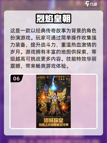 🔥2024手机传奇推荐✨玩过都说好！截图7