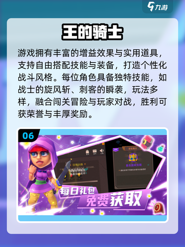 🔥2025最火骑砍游戏TOP5💥截图7