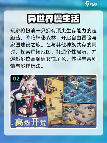 🎮2025最火异世界手游TOP5！截图3