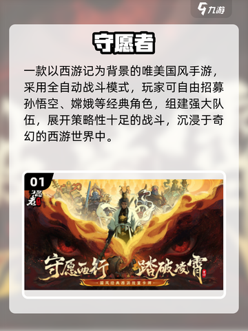 🔥2025最火西游手游TOP榜💥🎮截图2