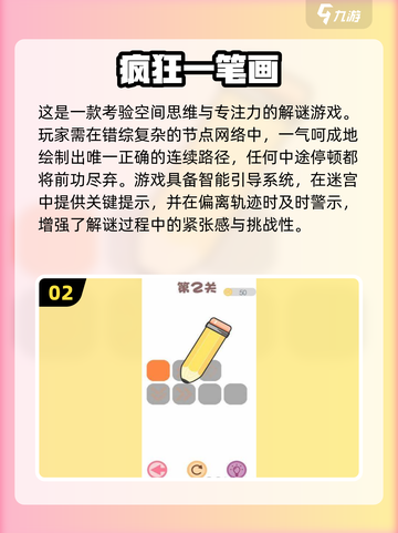 🔥2025爆款一笔画完游戏合集！🎮挑战你的逻辑极限💥截图3