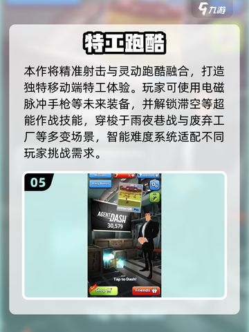 🔥2025超火游戏！一人跑变万人追💥截图6