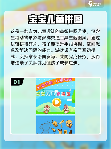 孩子注意力不集中？这些游戏来帮忙🎉截图2