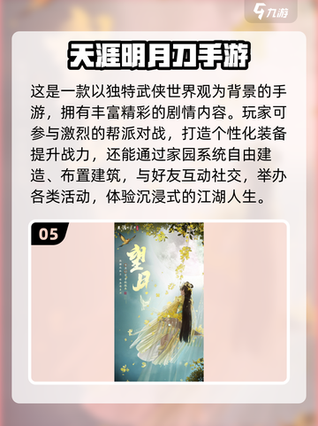 🎮2025超好玩开放世界手游大推荐！截图6