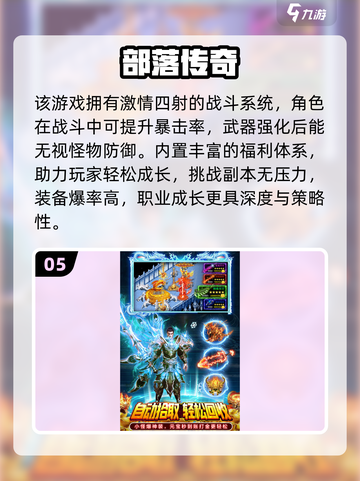 🔥2025刷装备手游大揭秘！新开传奇推荐🎮💥截图6