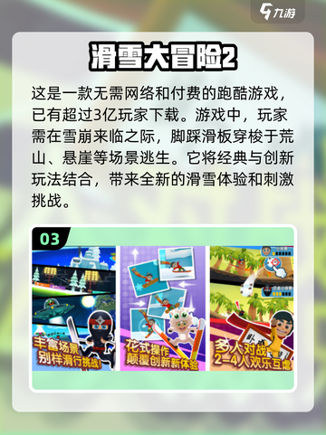2024超🔥Poki小游戏排行榜✨免费玩不停！截图4
