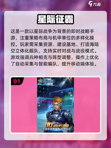 🔥2025最像红警的手游推荐！🎮截图2