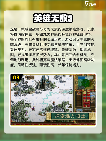 🎮2000年单机游戏TOP榜🔥经典神作回顾截图4