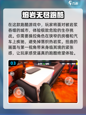 🔥2024必玩！第一人称跑酷手游免费下载推荐🎮截图4