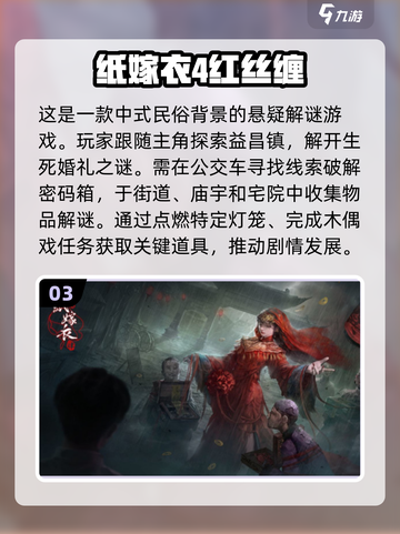 🔥2025必玩！十大经典单机解谜游戏等你来挑战💡截图4