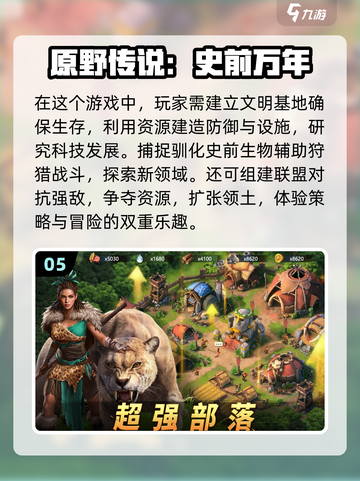 2023策略手游排行榜🔥下载大全！截图6
