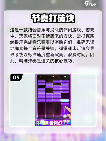 打砖块游戏合集来啦！🔥经典好玩到停不下来👇截图6