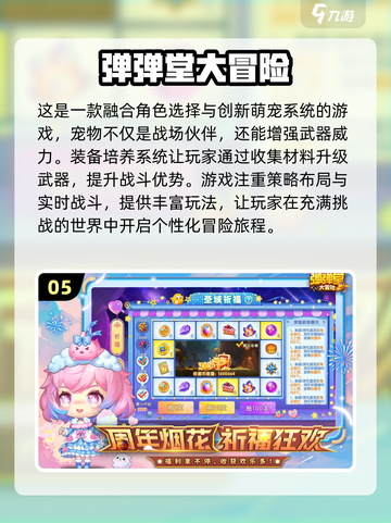2025必玩💥泡泡堂手游汇总来啦！🔥截图6