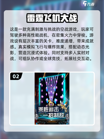 ✈2025最燃飞行射击游戏大全， nostalgics玩家必玩！截图3