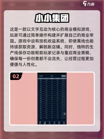 🔥2024必玩！十大超耐玩手机文字游戏🔥截图3