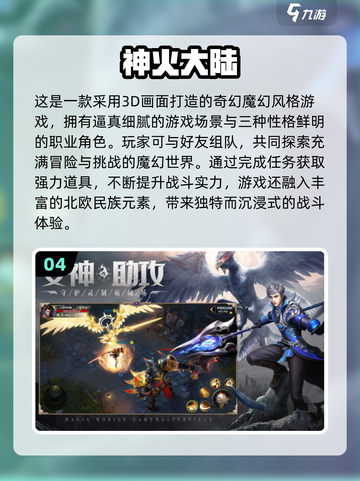 🔥多人合作手游TOP榜！朋友聚会必备🎮截图5