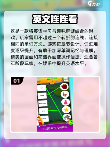 🔥2024最受欢迎连连看游戏下载推荐🎉截图2